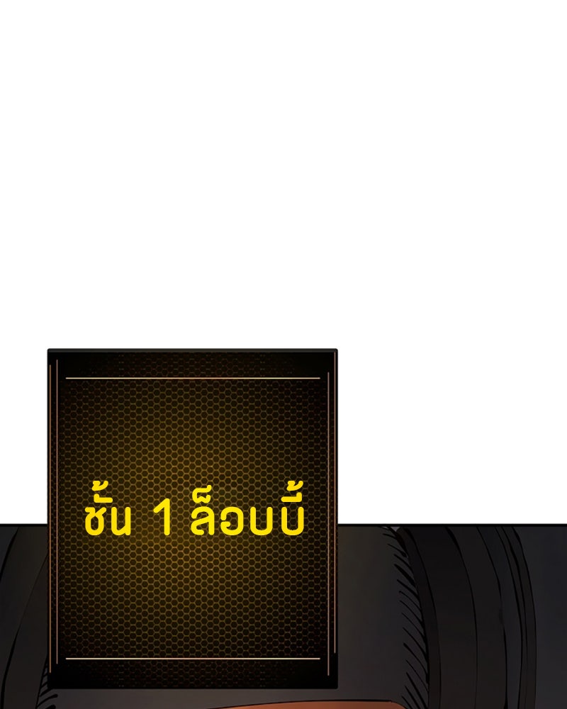 Player - หน้า 68