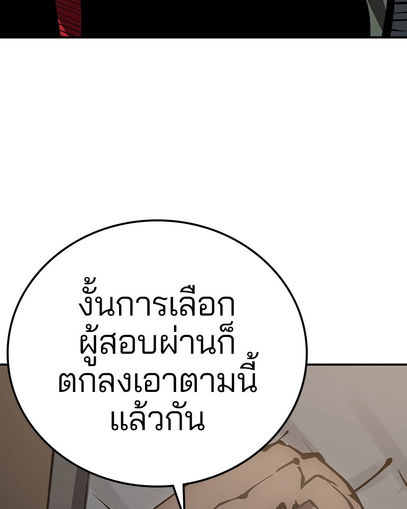 Player - หน้า 82