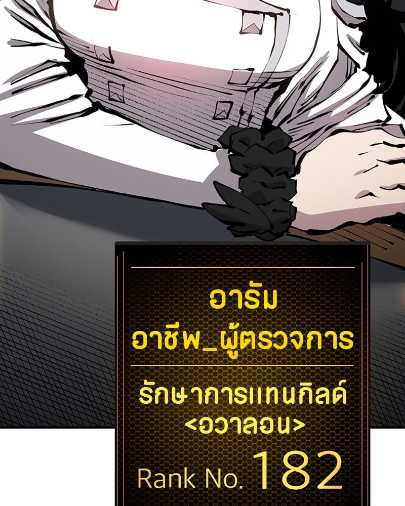 Player - หน้า 84
