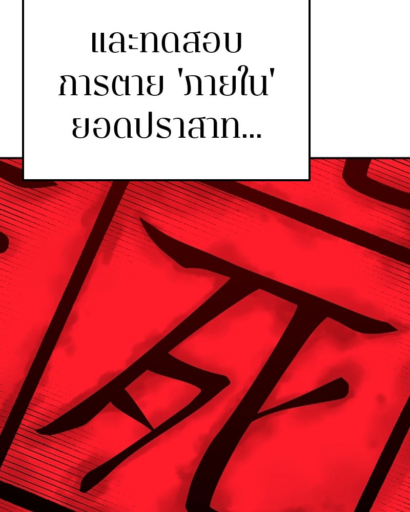 Player - หน้า 28