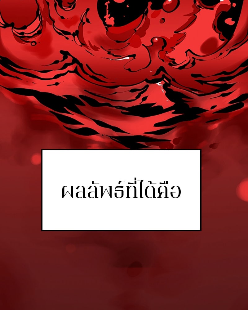Player - หน้า 35