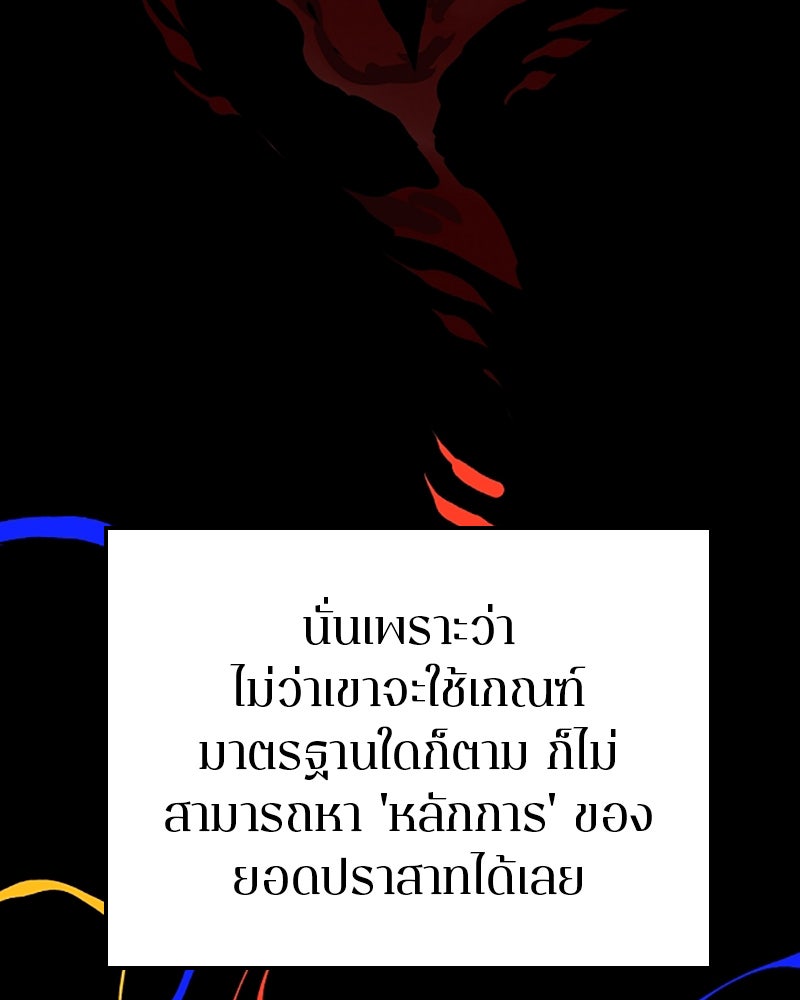 Player - หน้า 37