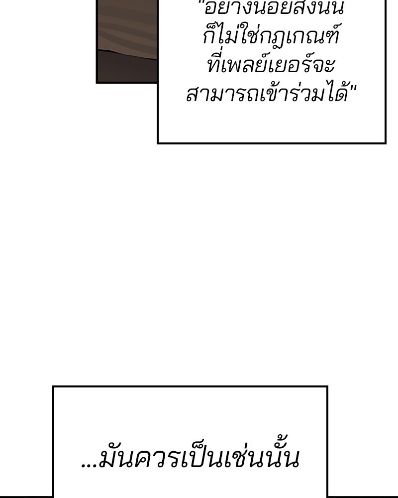 Player - หน้า 45