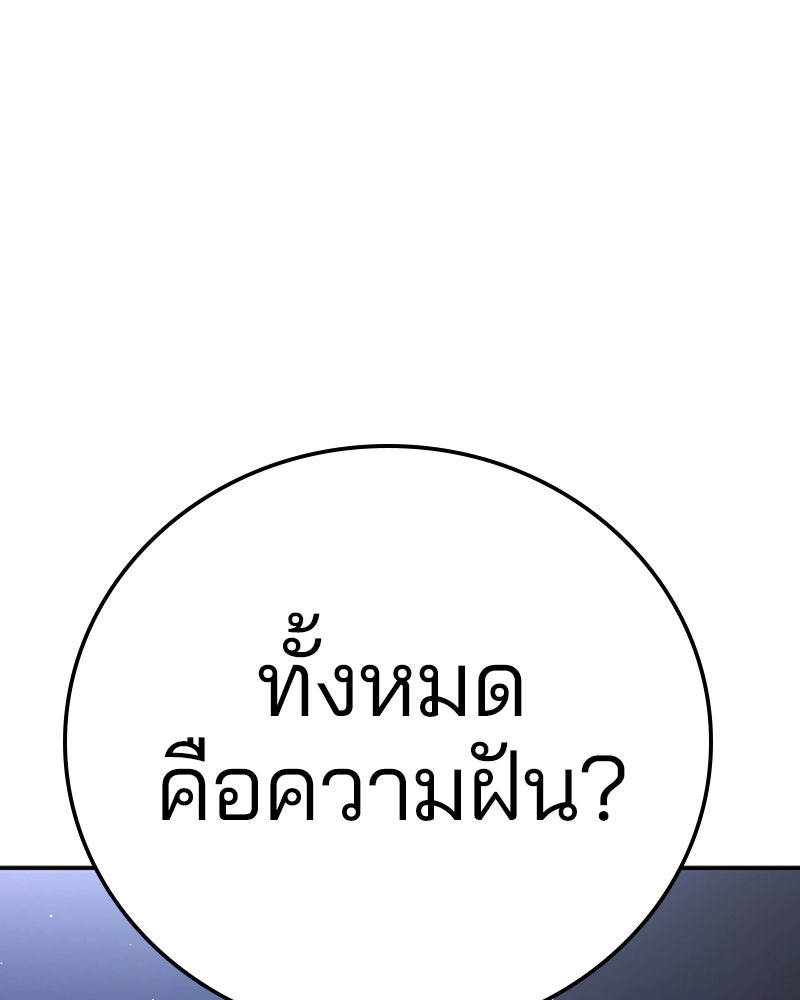 Player - หน้า 65