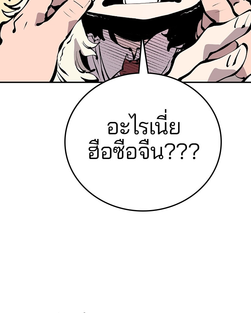 Player - หน้า 74