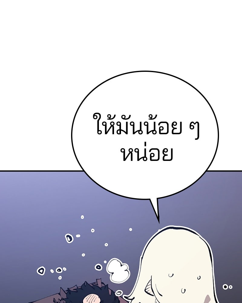 Player - หน้า 76