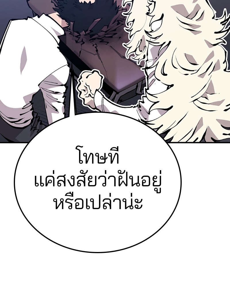 Player - หน้า 77
