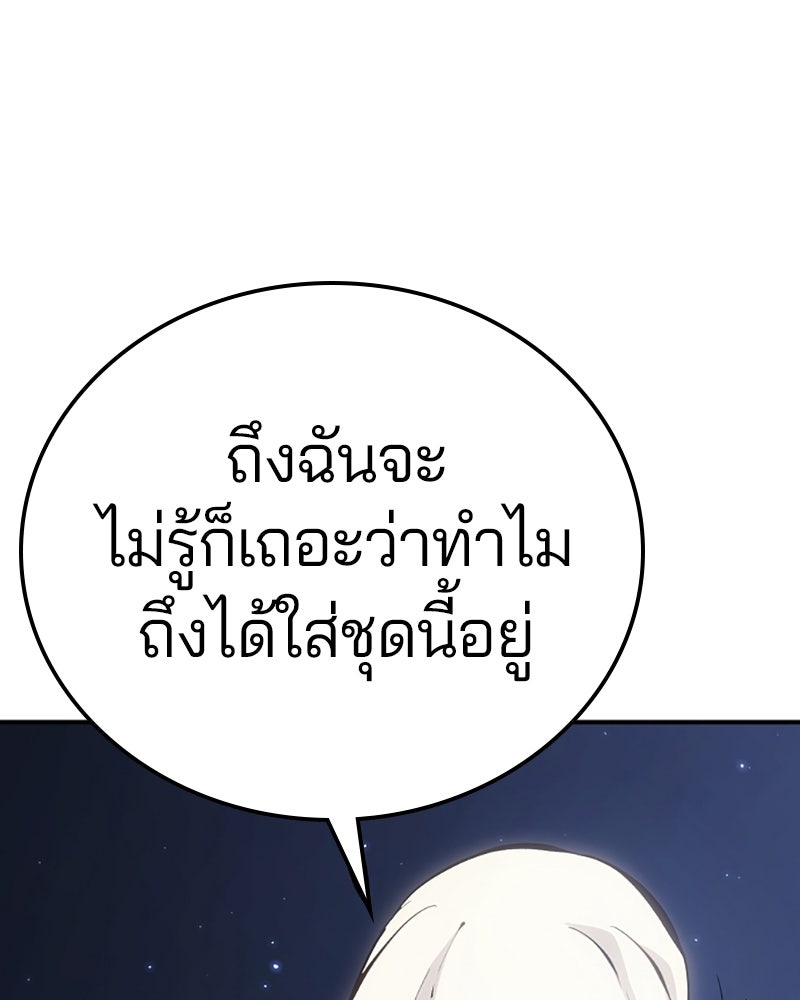 Player - หน้า 80