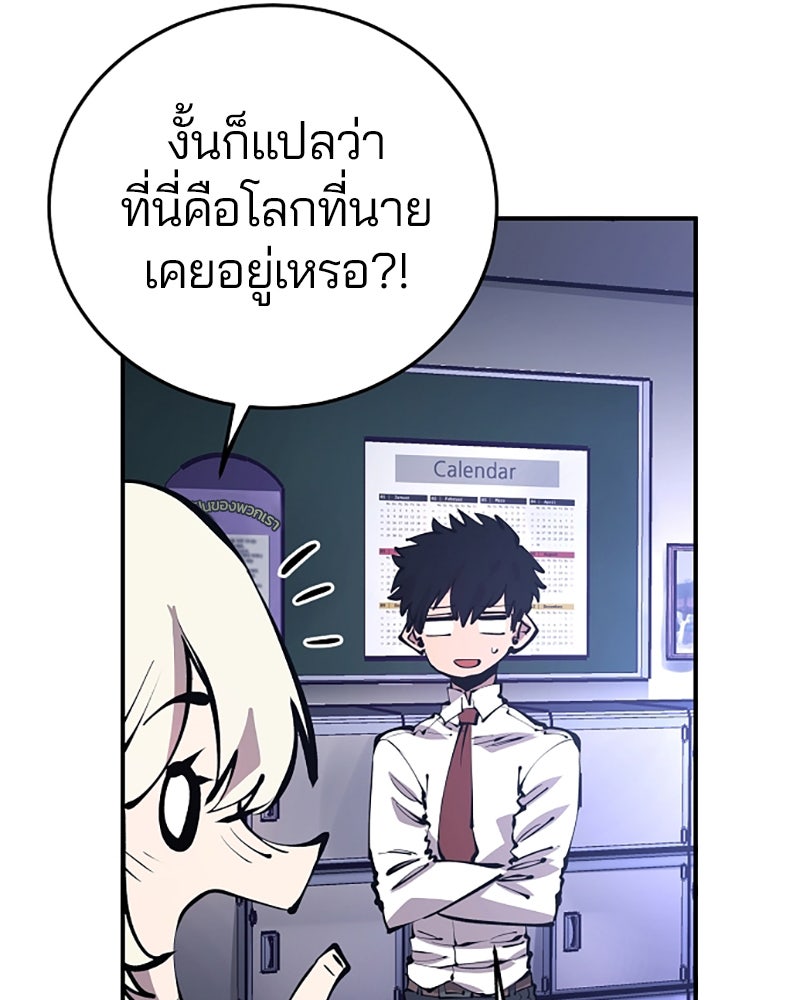 Player - หน้า 84