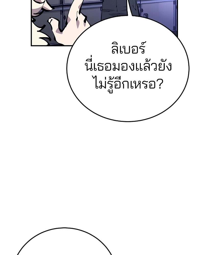 Player - หน้า 85