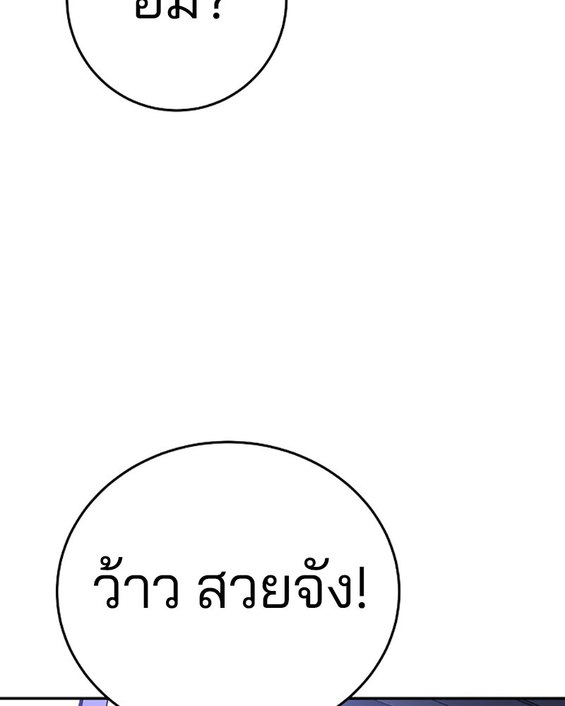 Player - หน้า 87