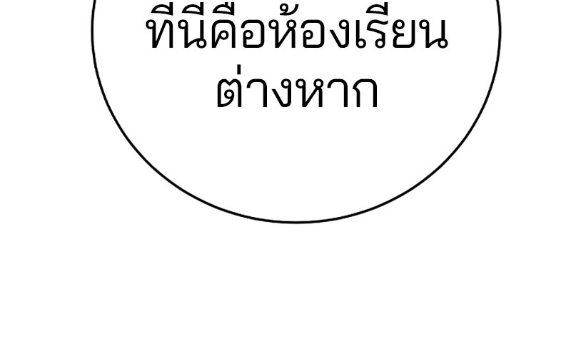 Player - หน้า 96