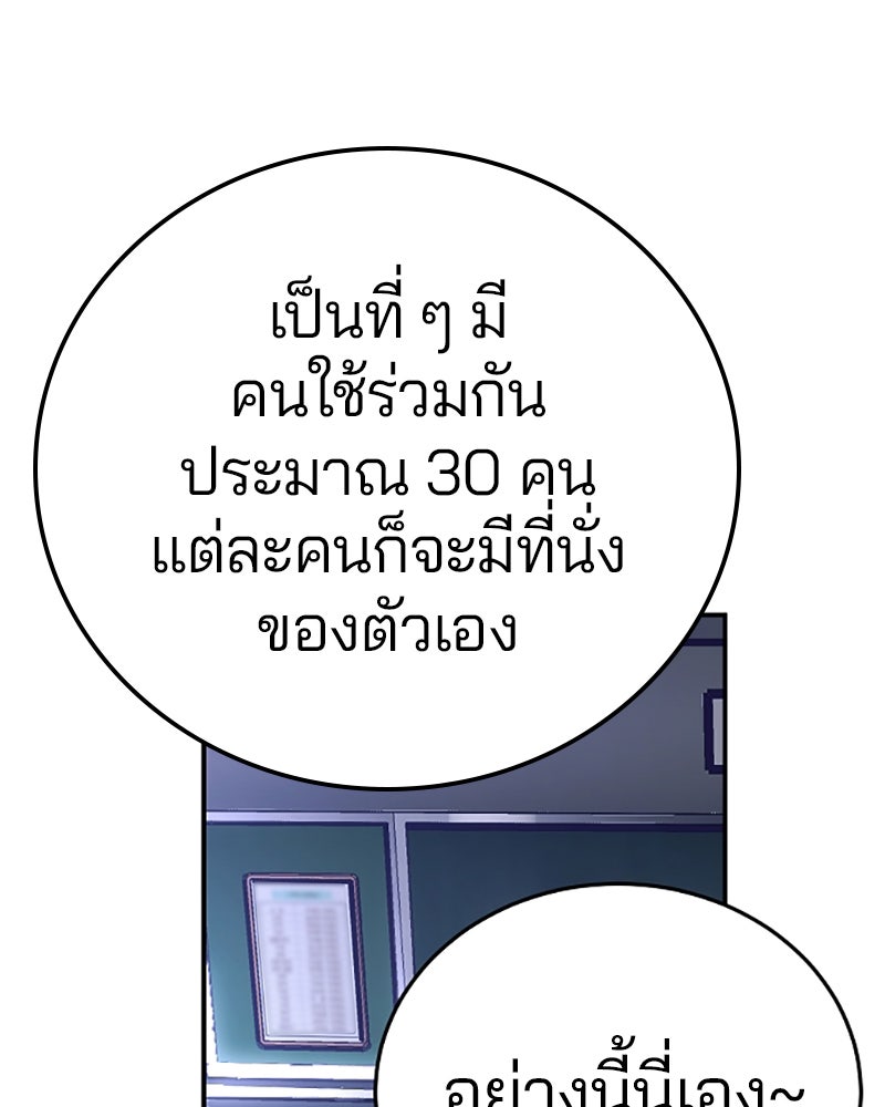 Player - หน้า 97