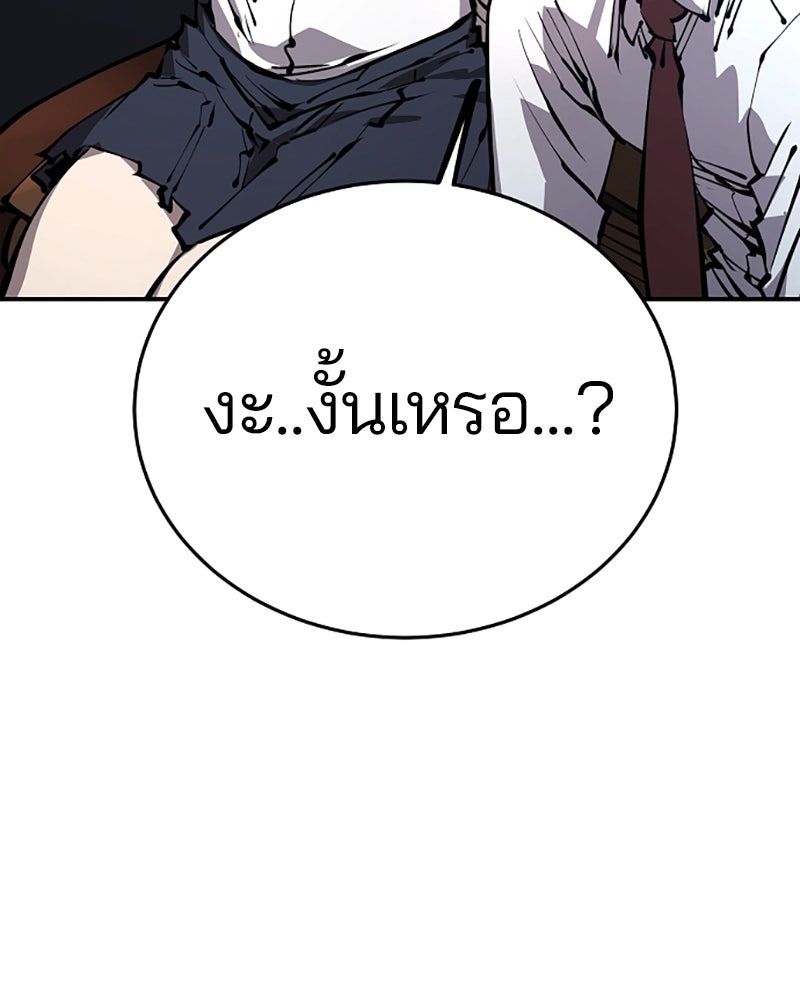 Player - หน้า 113