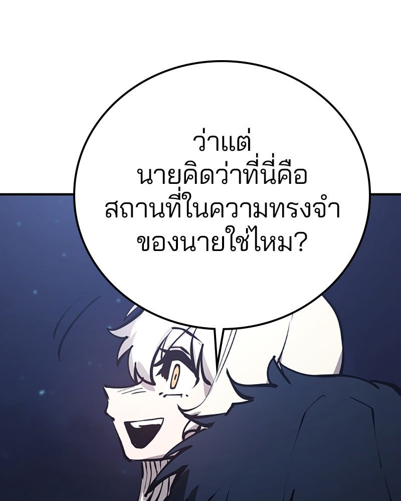 Player - หน้า 114