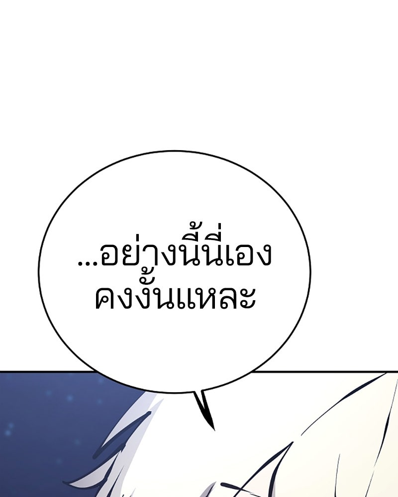 Player - หน้า 116