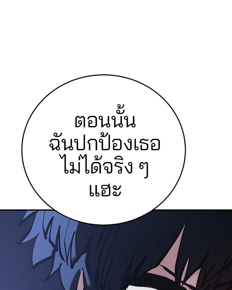 Player - หน้า 119