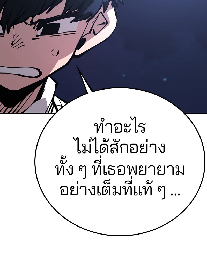 Player - หน้า 124