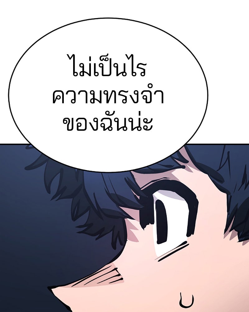 Player - หน้า 127