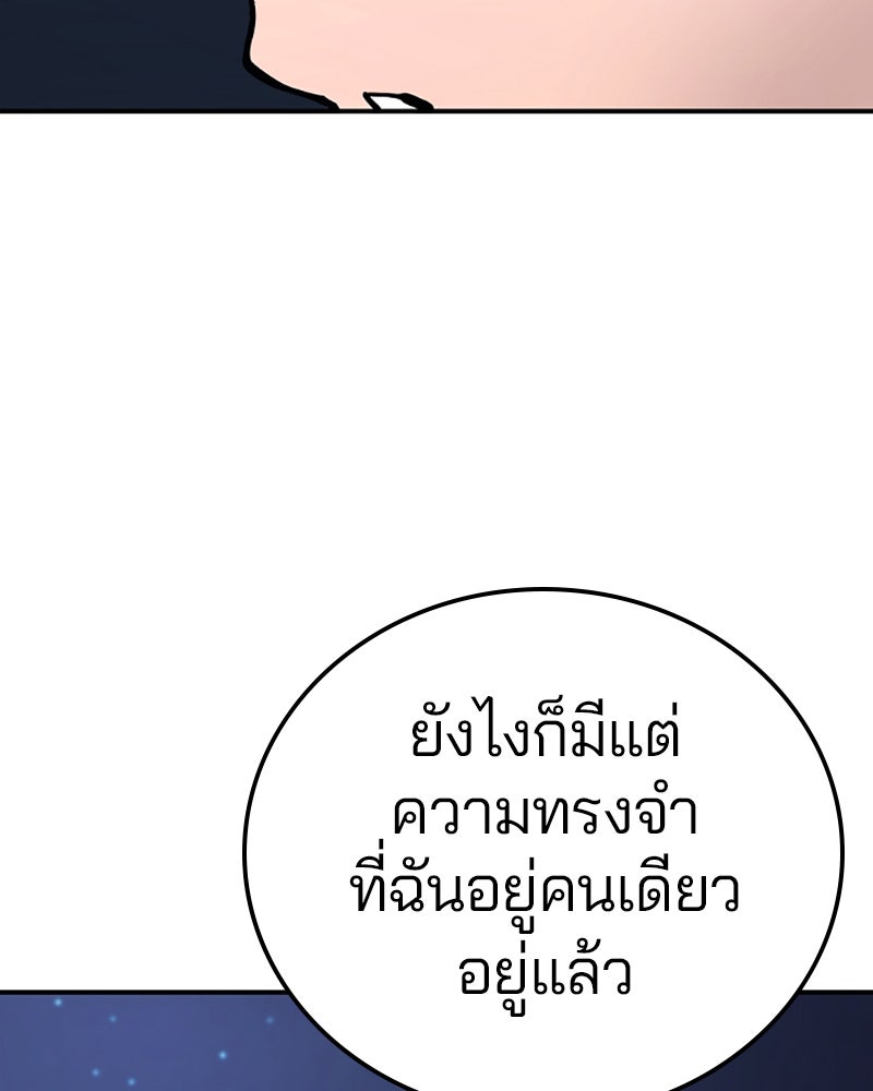 Player - หน้า 128