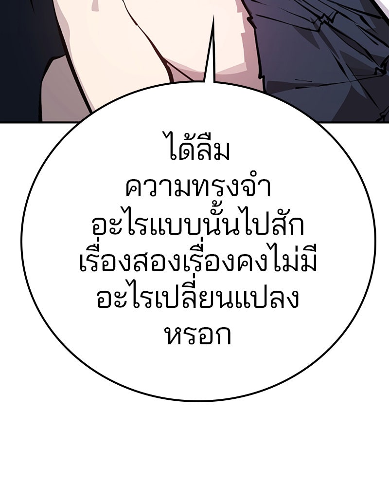Player - หน้า 130