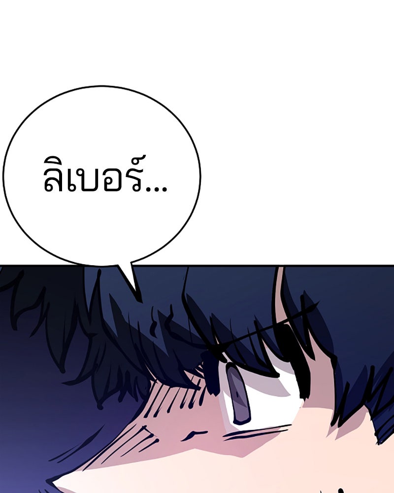 Player - หน้า 131
