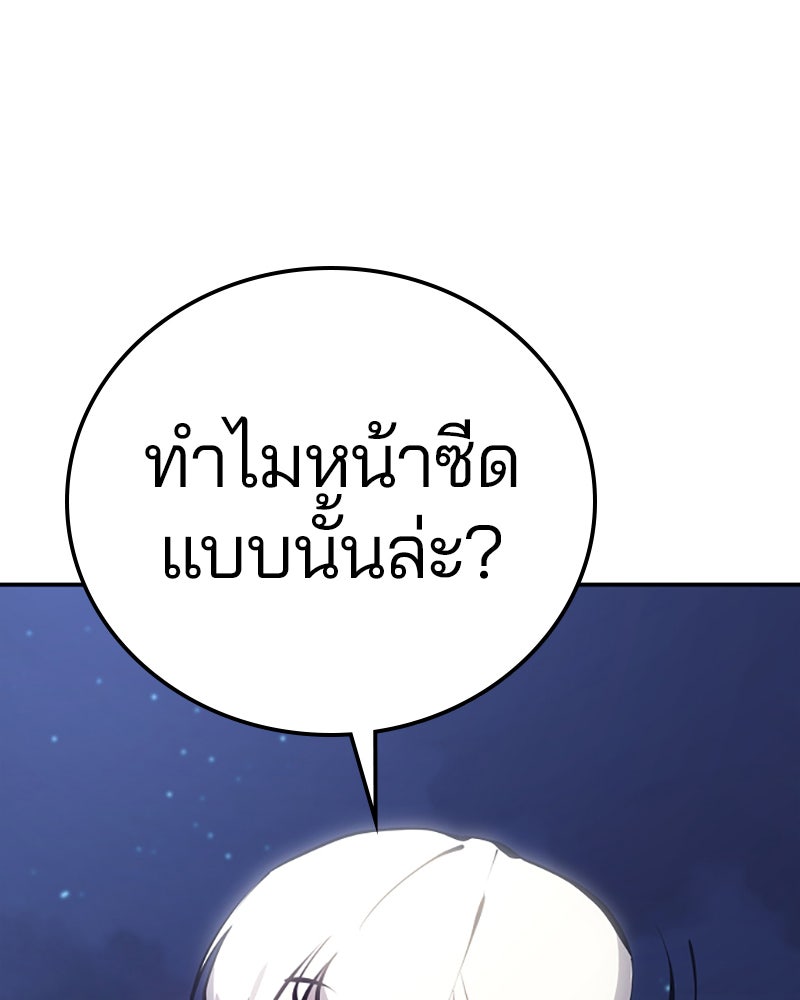 Player - หน้า 136
