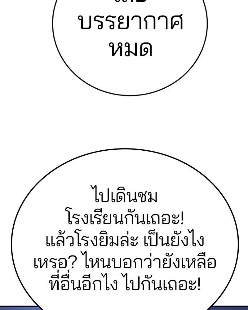 Player - หน้า 138