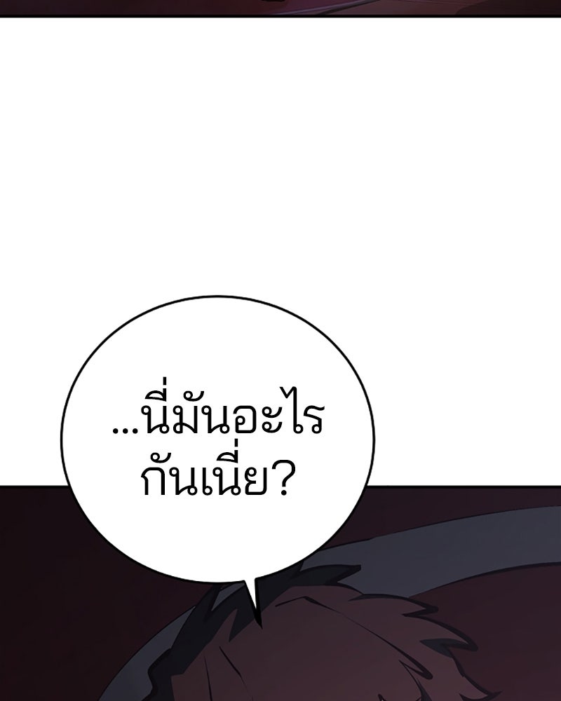 Player - หน้า 144