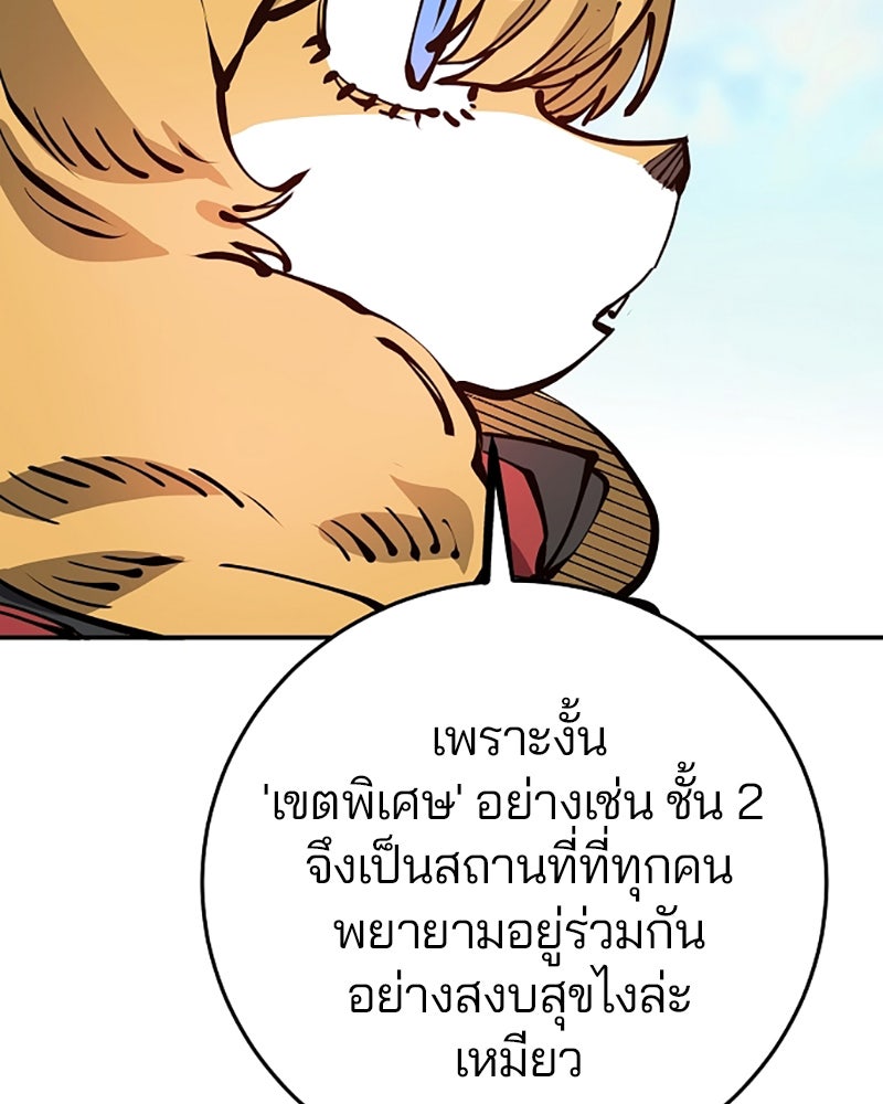 Player - หน้า 25