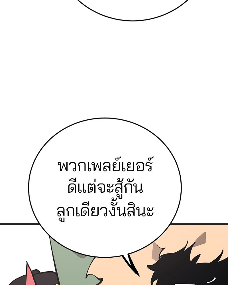 Player - หน้า 26