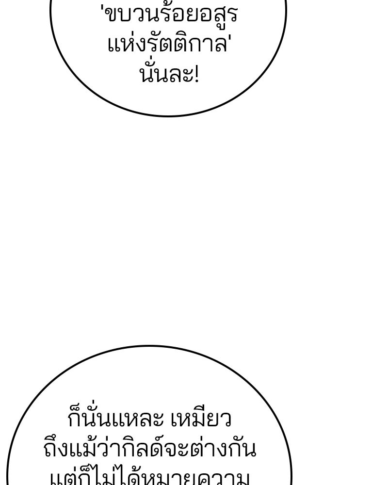 Player - หน้า 30