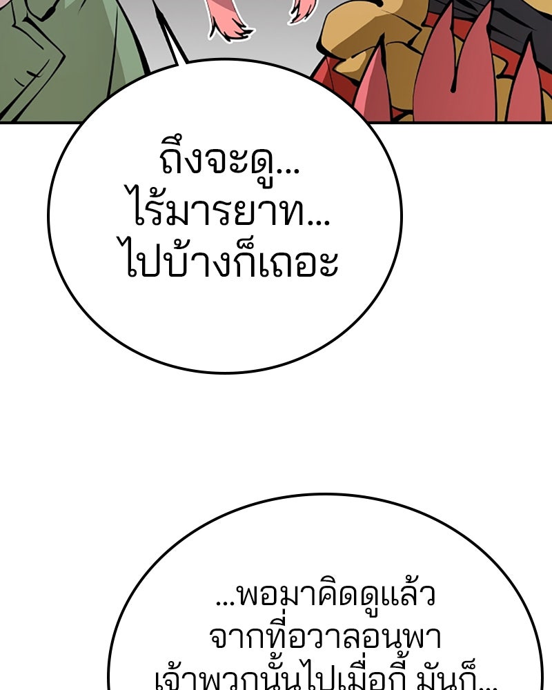 Player - หน้า 37
