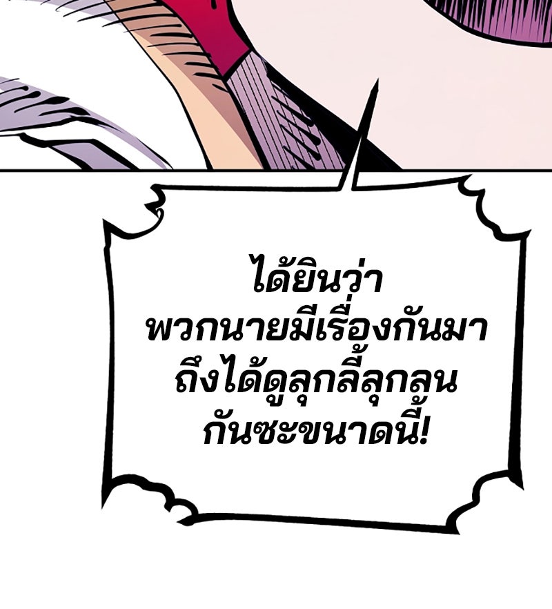 Player - หน้า 46