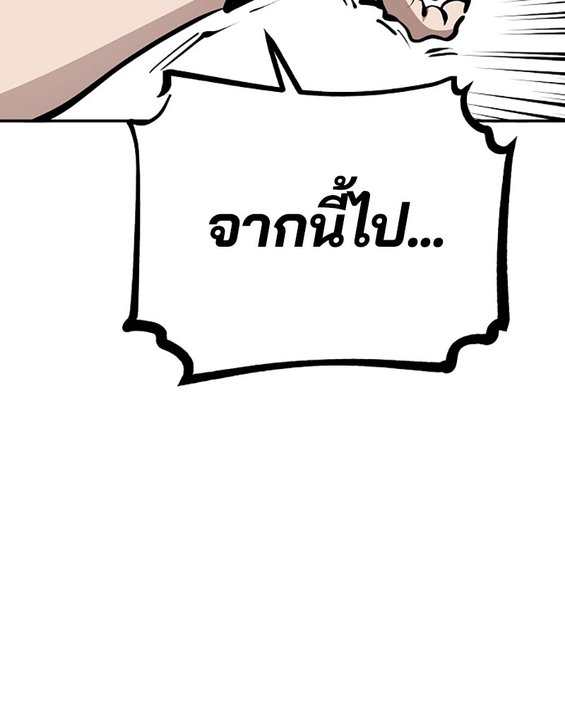Player - หน้า 51