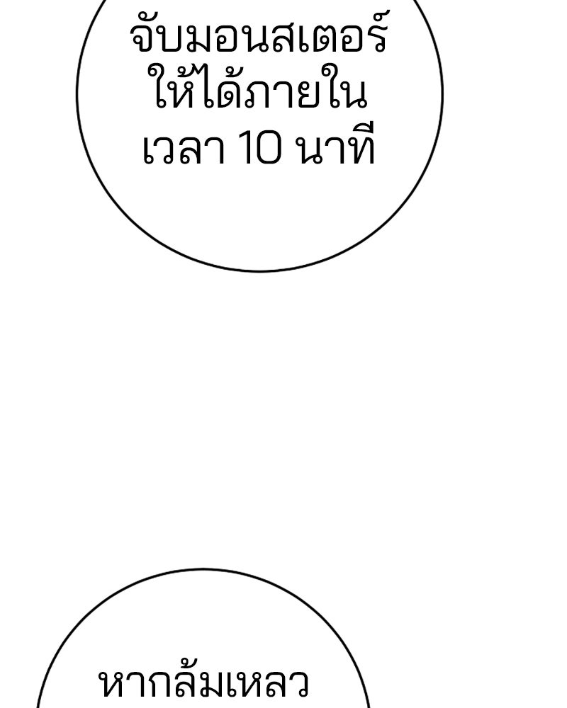 Player - หน้า 58