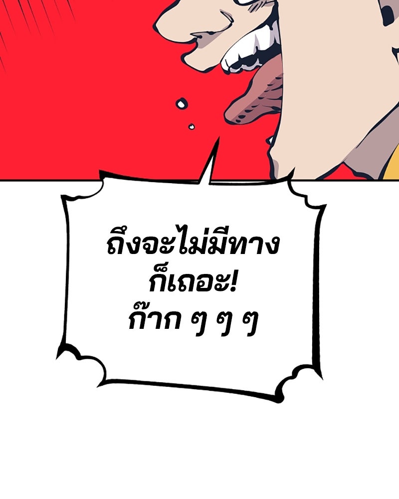 Player - หน้า 62