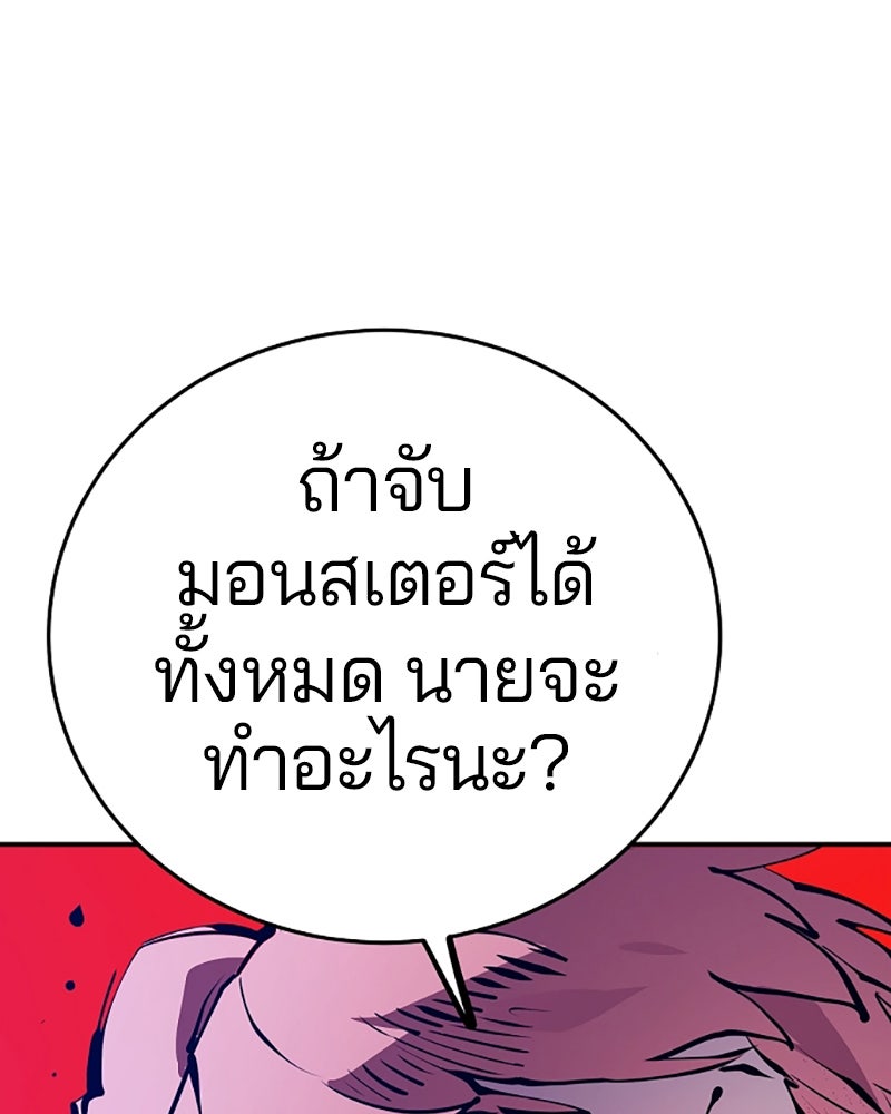 Player - หน้า 69