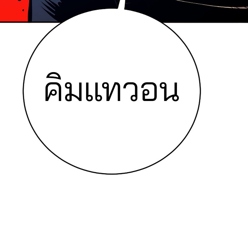 Player - หน้า 71