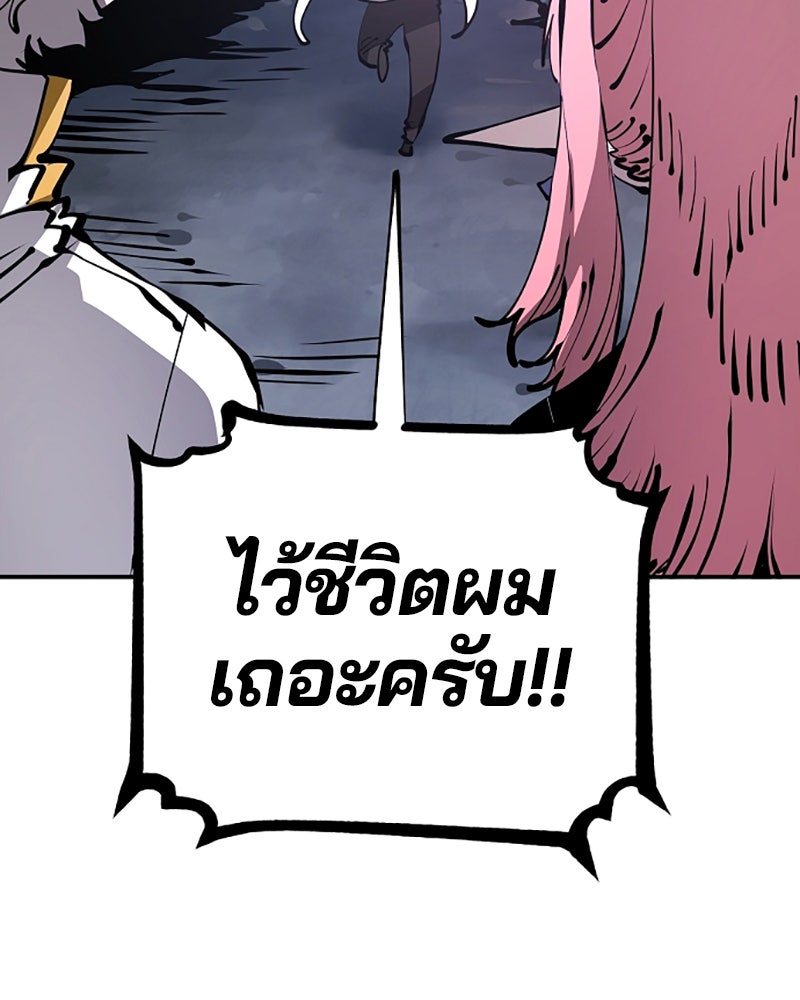 Player - หน้า 80