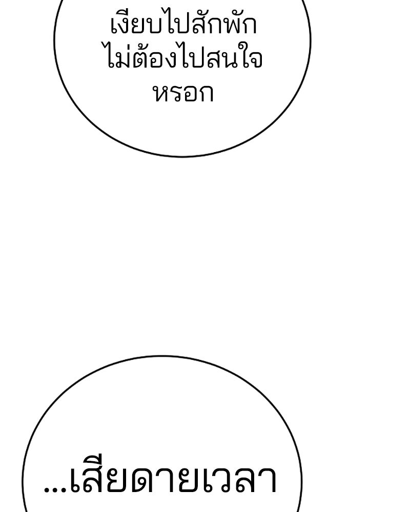Player - หน้า 83
