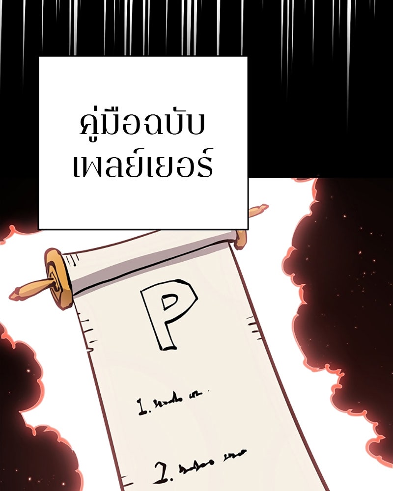 Player - หน้า 88