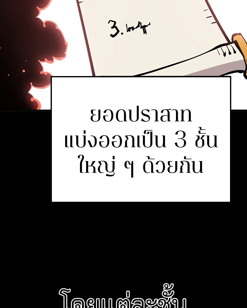 Player - หน้า 89