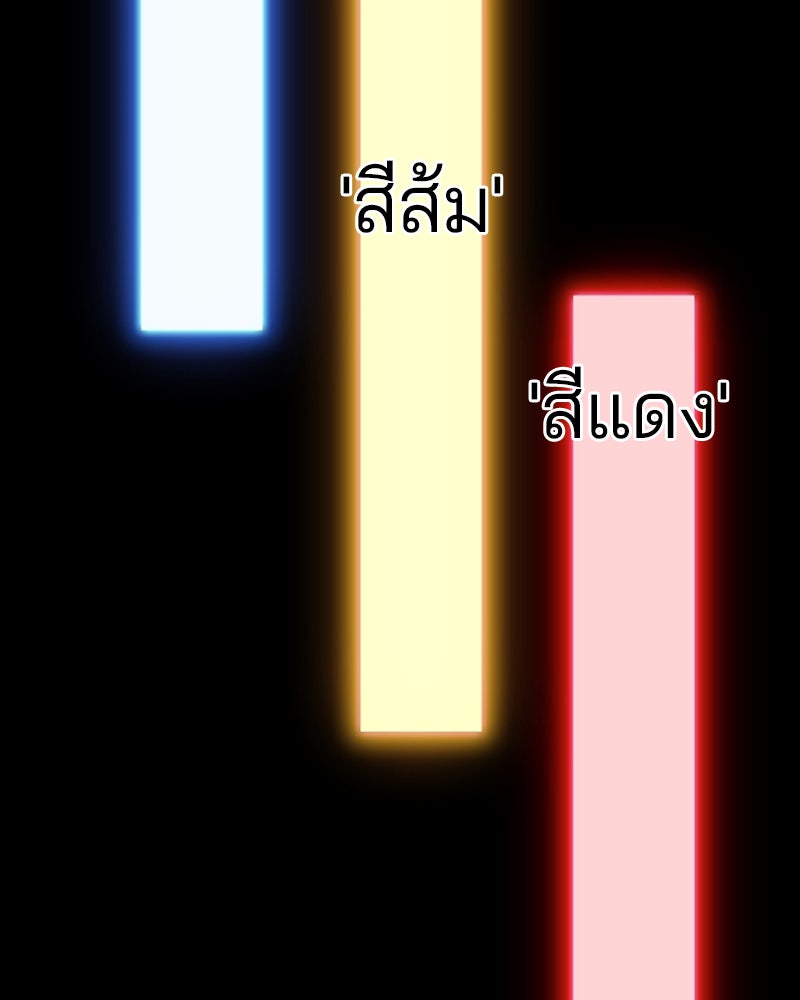 Player - หน้า 91