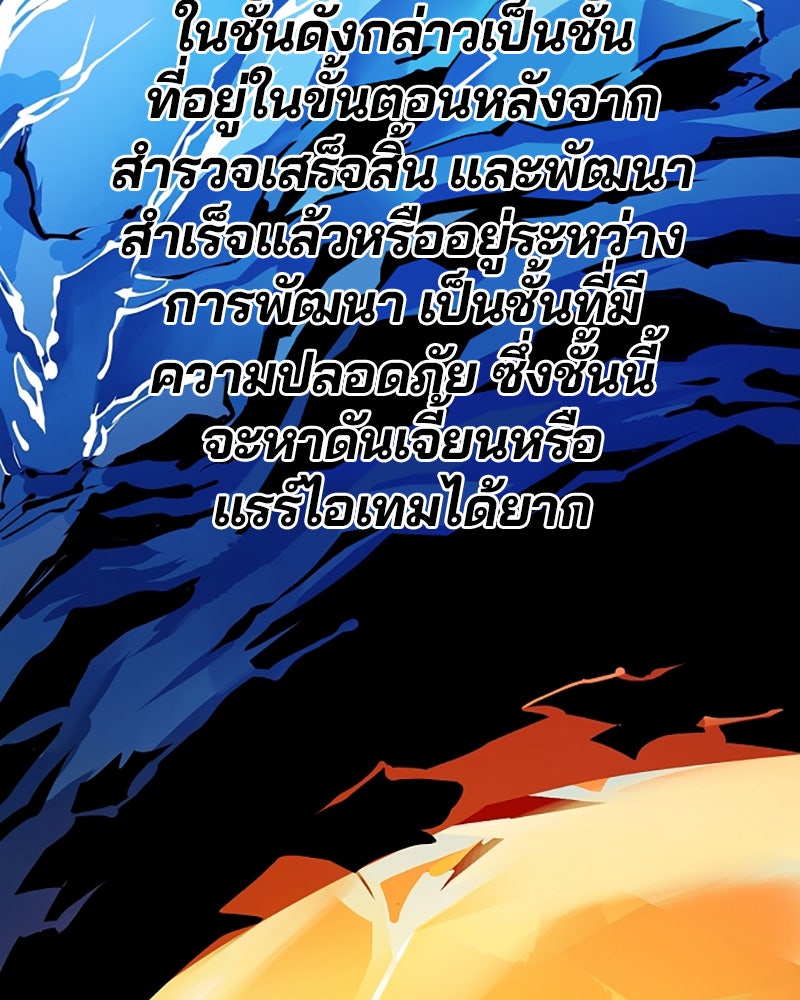 Player - หน้า 97