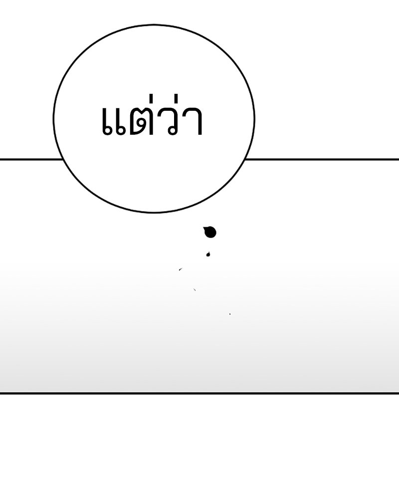 Player - หน้า 100