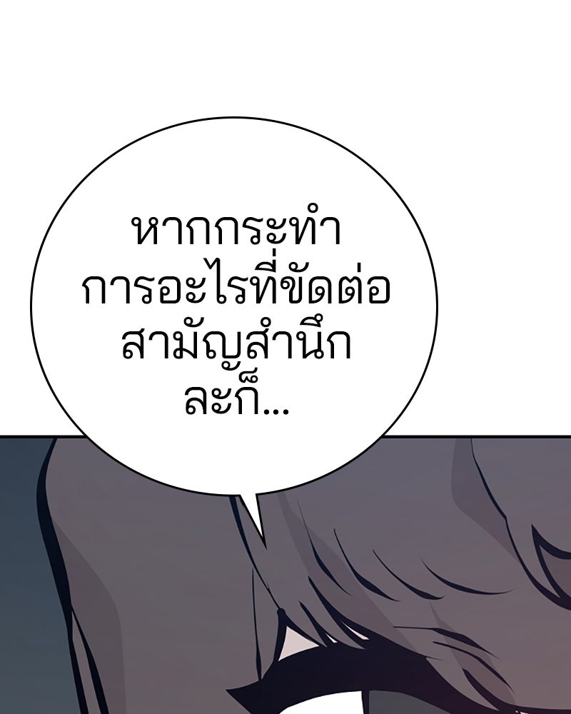 Player - หน้า 101