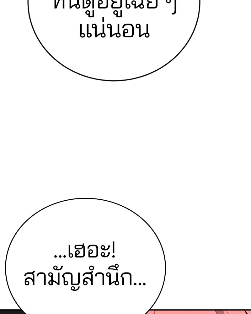 Player - หน้า 103