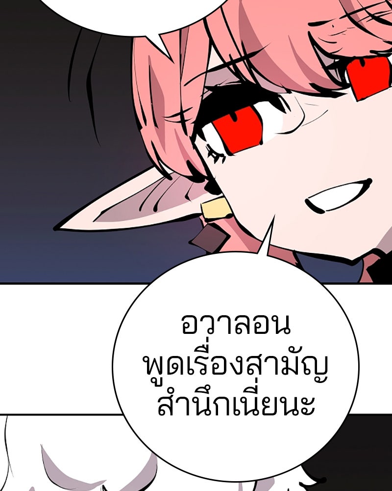 Player - หน้า 104