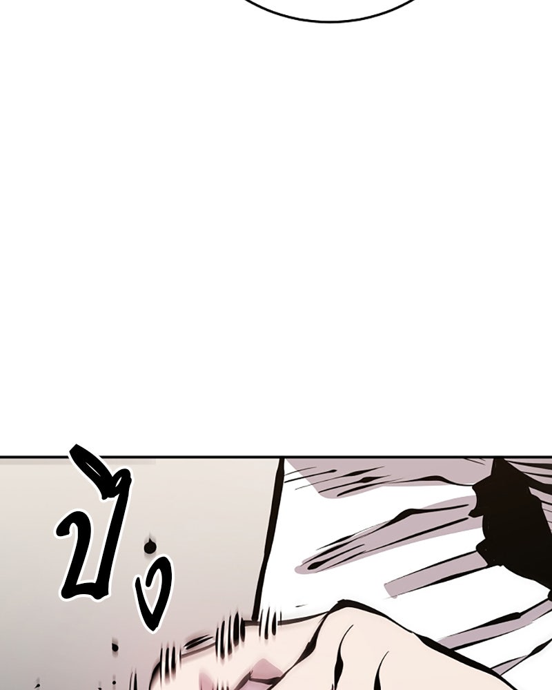 Player - หน้า 110